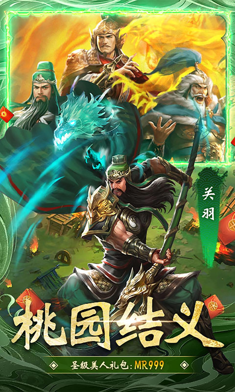 大话仙境(0.1折) 大话仙境(0.1折)