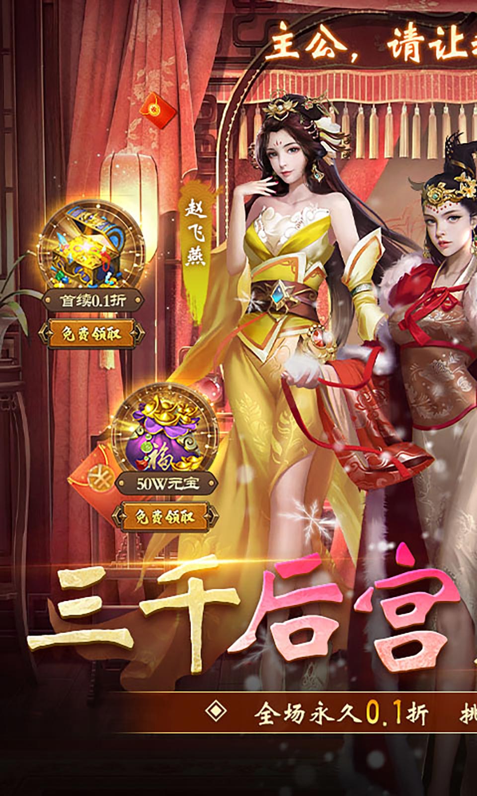 大话仙境(0.1折) 大话仙境(0.1折)