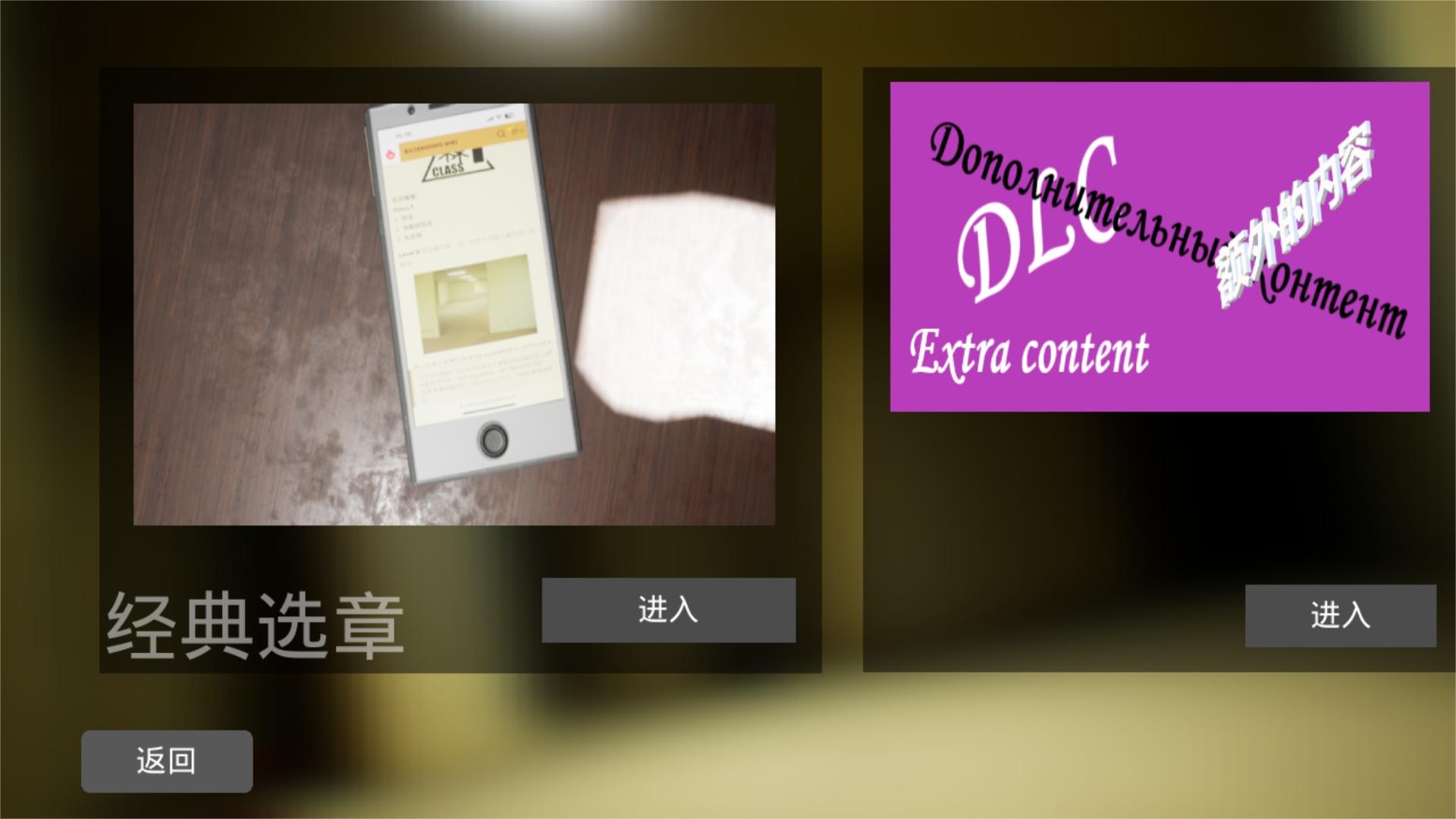 后室重生移植限制版