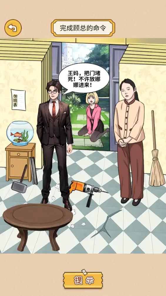 脑洞电波大挑战 脑洞电波大挑战