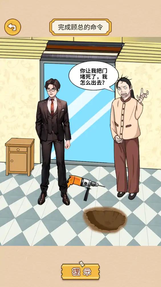 脑洞电波大挑战 脑洞电波大挑战