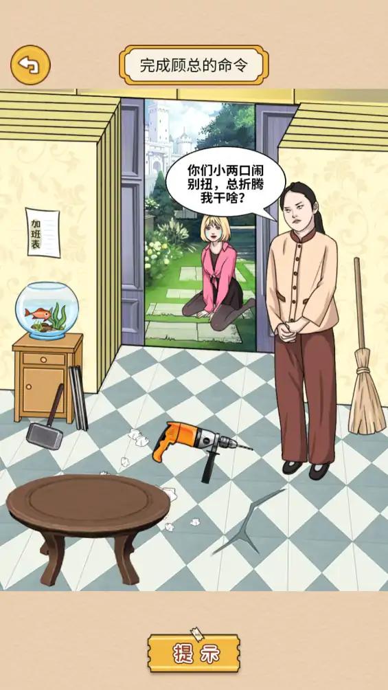 脑洞电波大挑战 脑洞电波大挑战