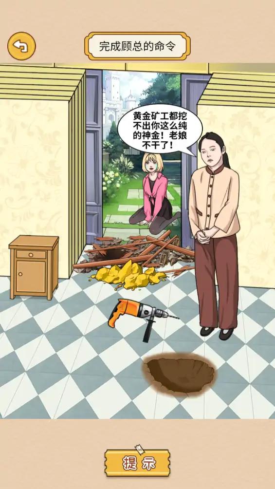 脑洞电波大挑战 脑洞电波大挑战