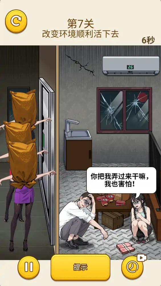 转动脑瓜子 转动脑瓜子