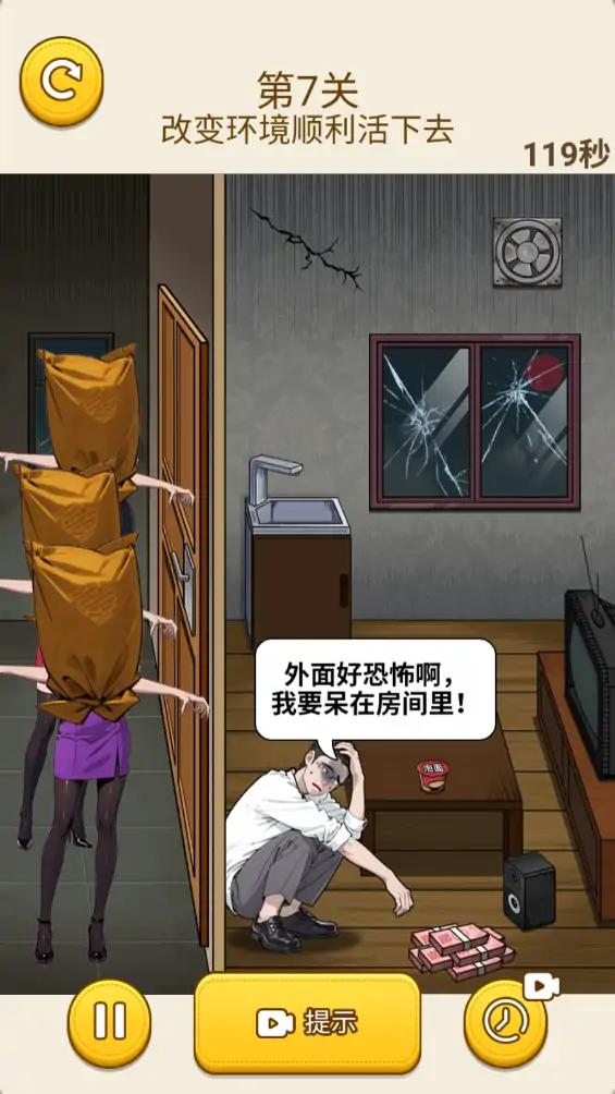 转动脑瓜子 转动脑瓜子