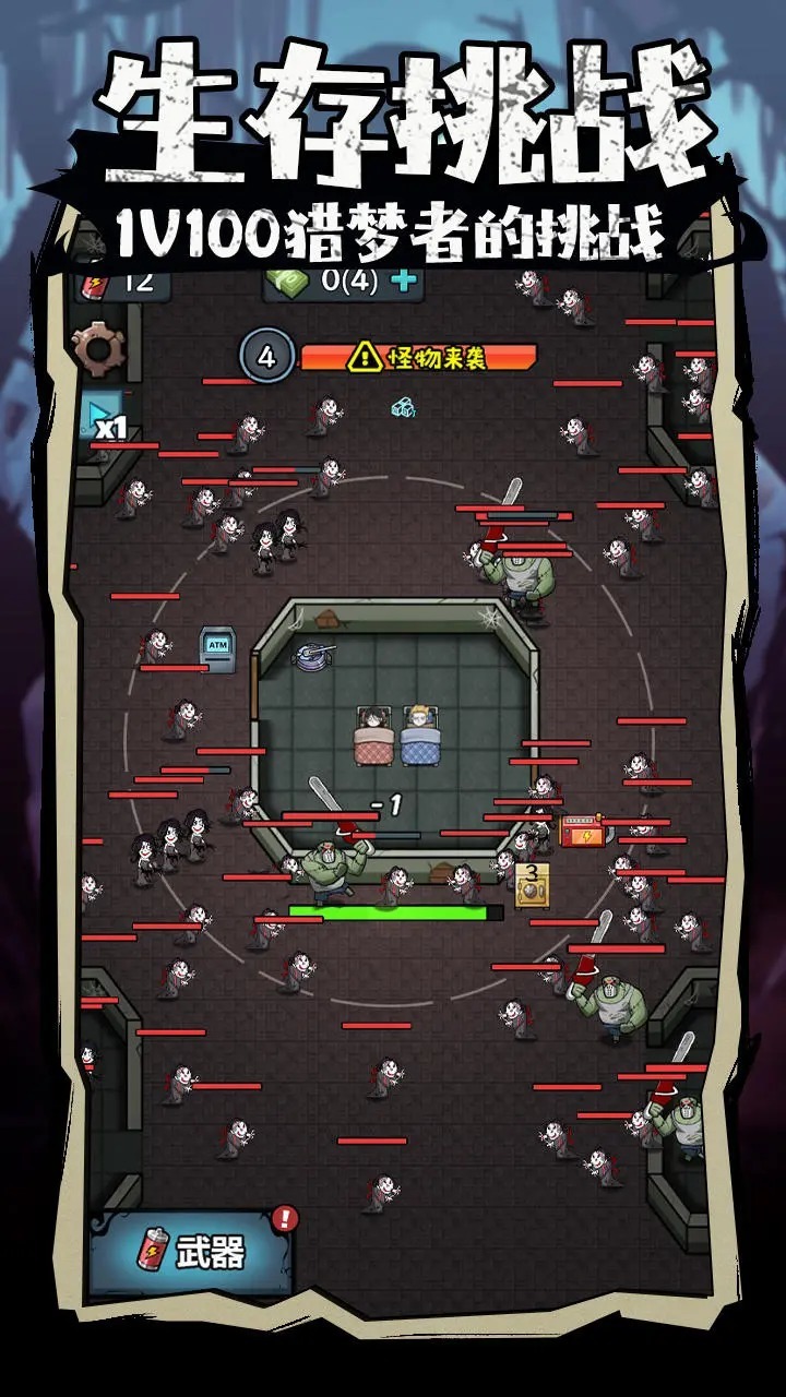 入侵异世界 入侵异世界