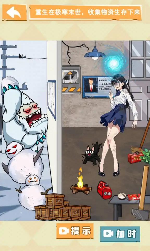 开端之重生末世