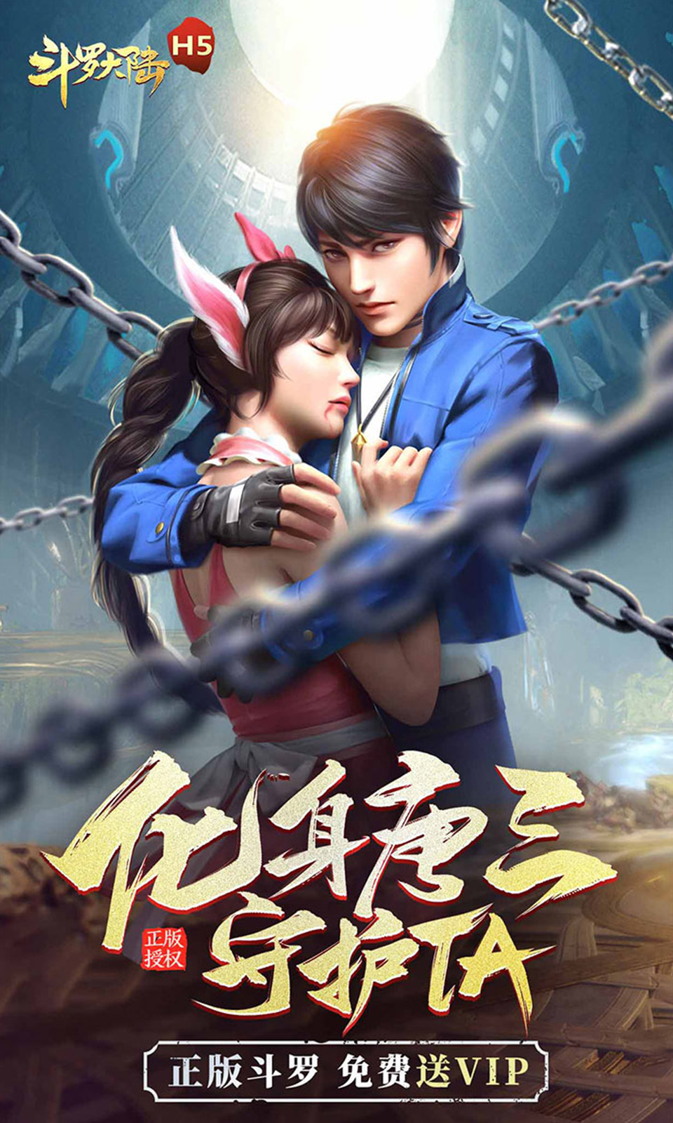 斗罗大陆(3.5折) 斗罗大陆(3.5折)