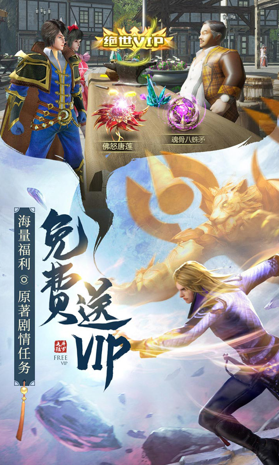 斗罗大陆(3.5折) 斗罗大陆(3.5折)