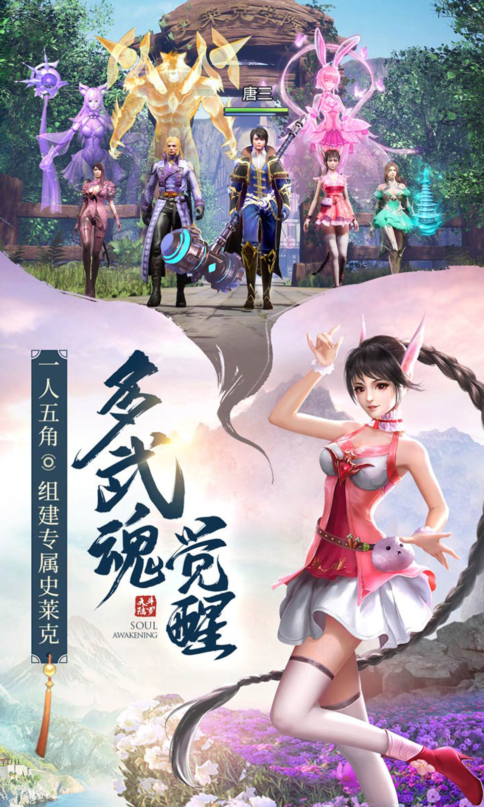 斗罗大陆(3.5折) 斗罗大陆(3.5折)