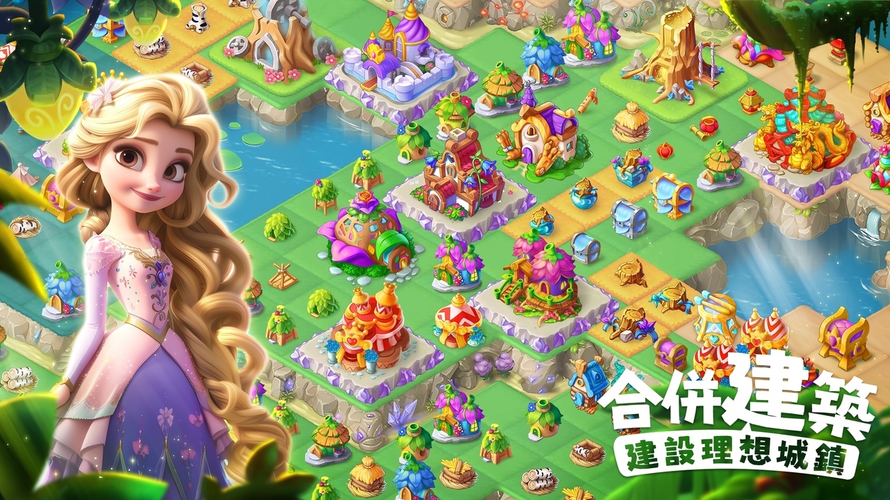 合并童话国 合并童话国