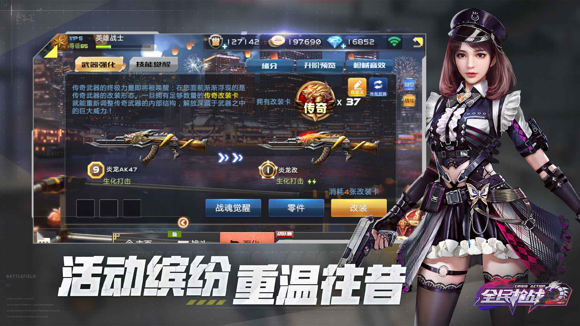 全民枪战2(九游版) 全民枪战2(九游版)