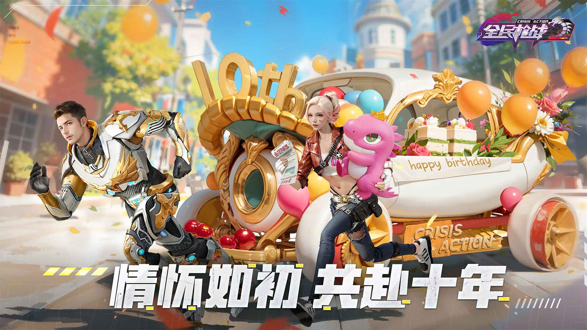 全民枪战2(九游版) 全民枪战2(九游版)