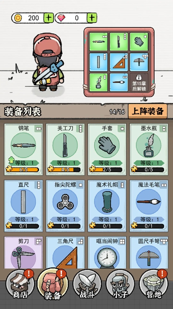 闯关特攻队 闯关特攻队