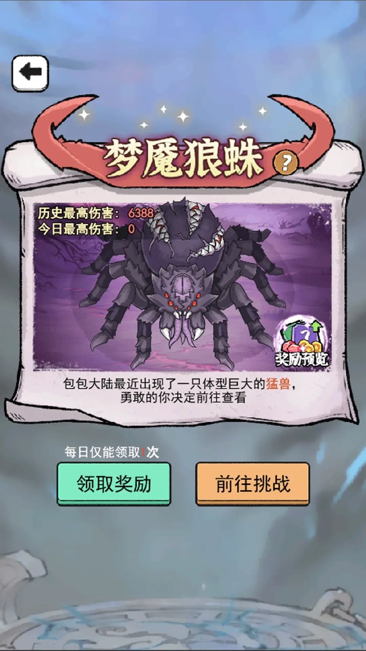 闯关特攻队 闯关特攻队