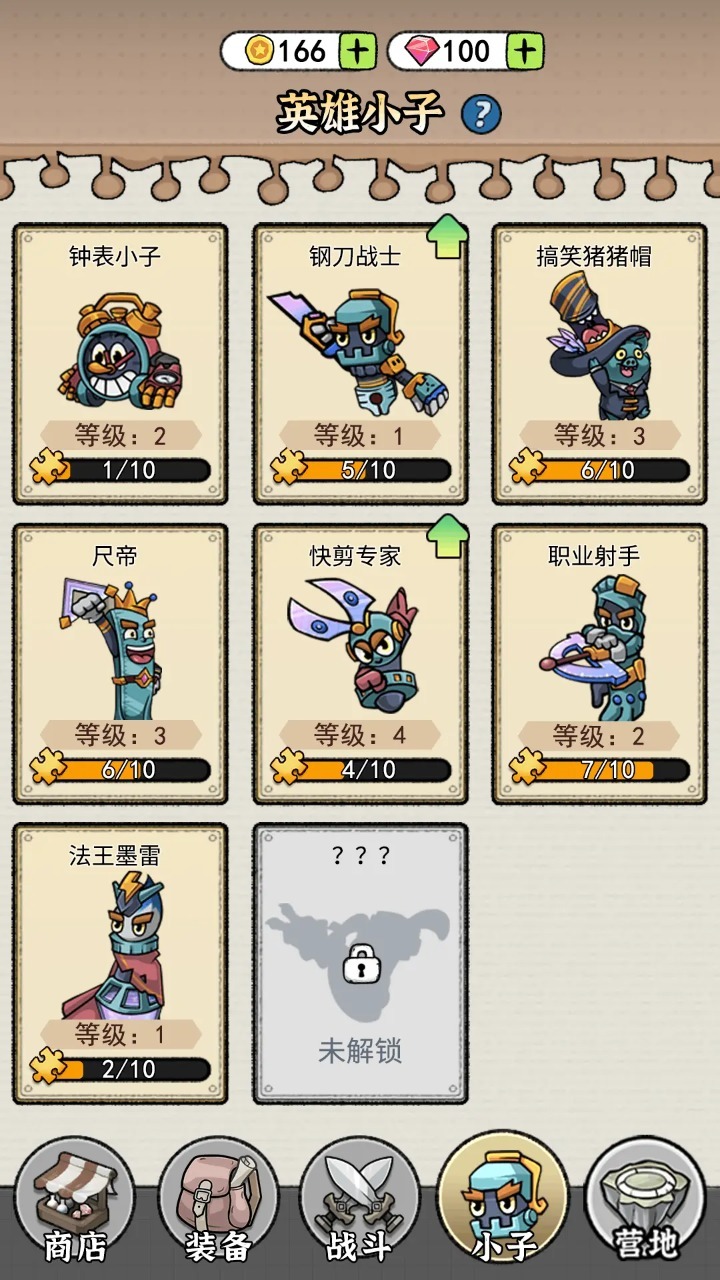 闯关特攻队 闯关特攻队