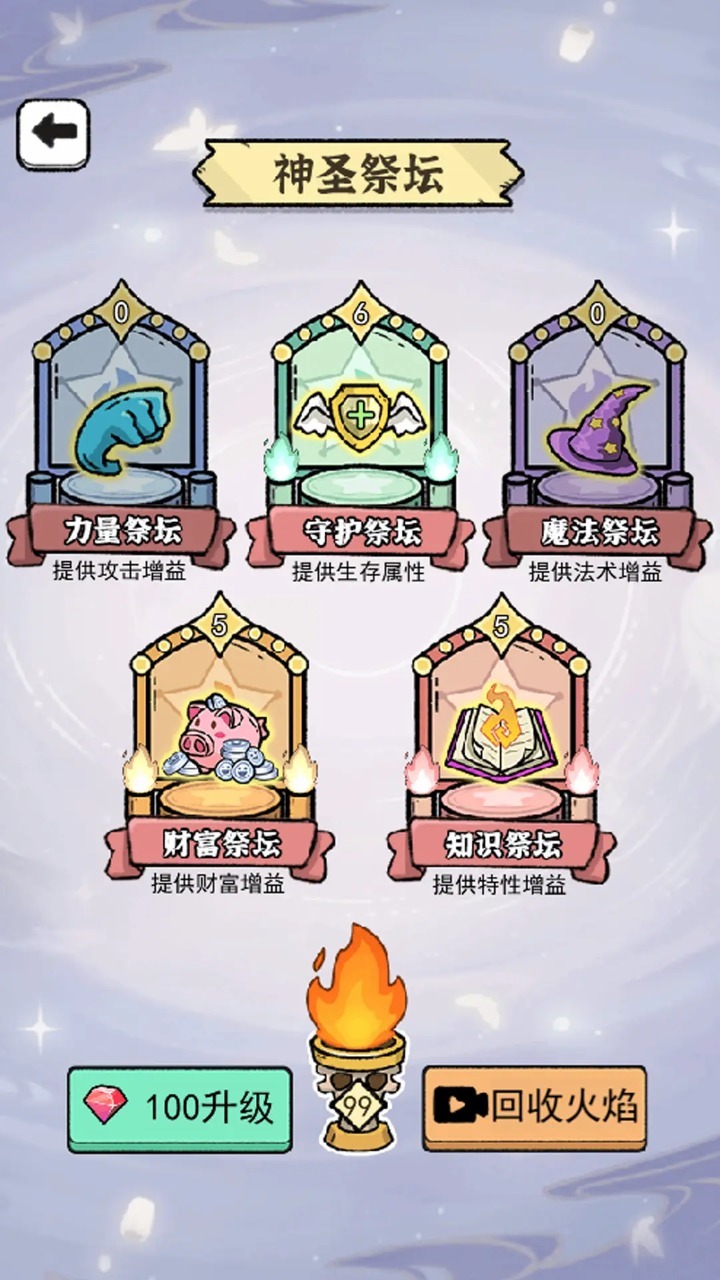 闯关特攻队 闯关特攻队