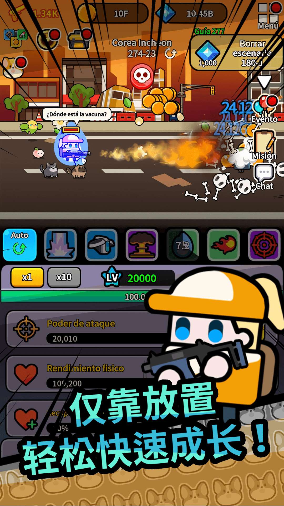 传奇僵尸猎人 传奇僵尸猎人