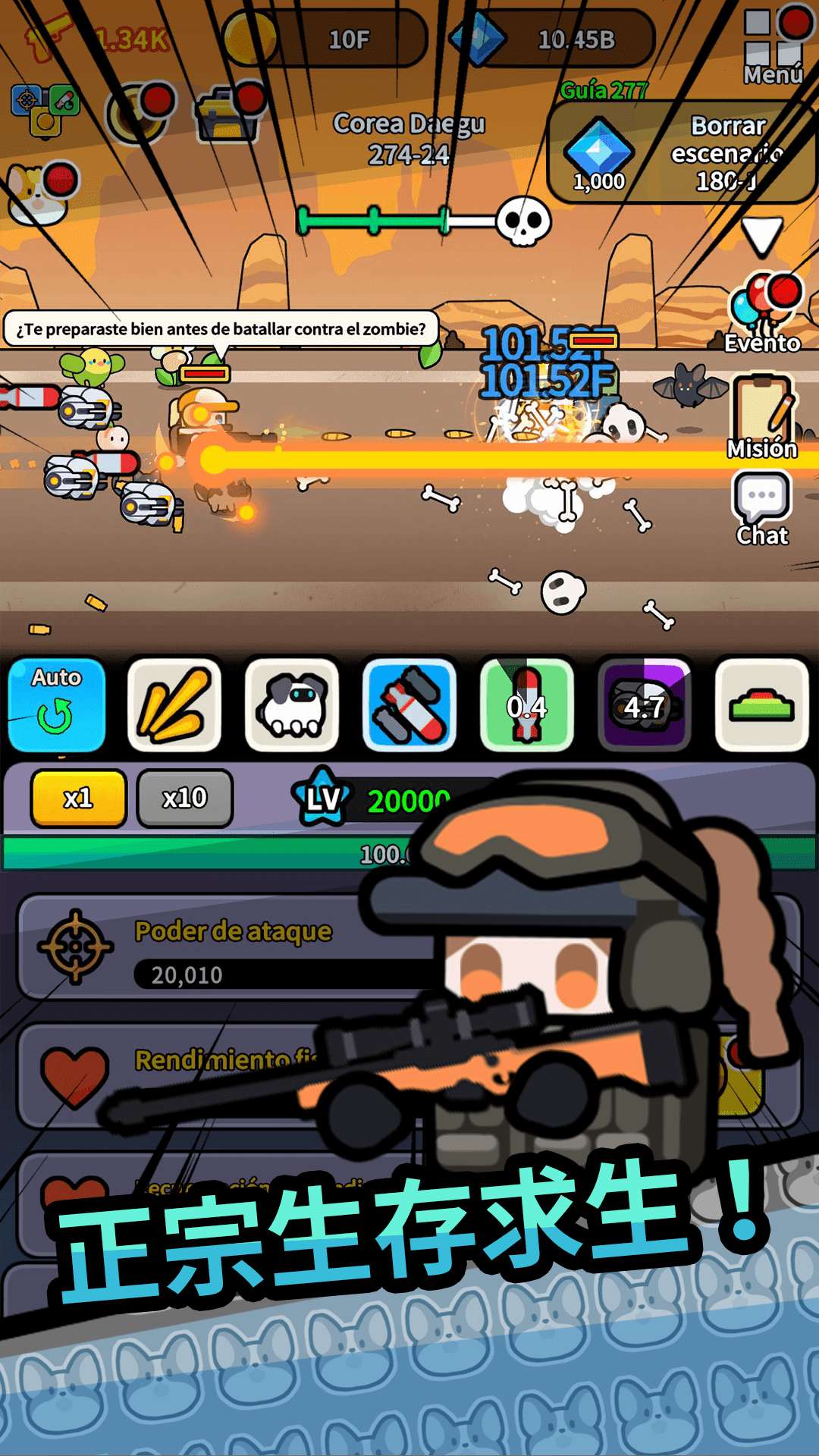 传奇僵尸猎人 传奇僵尸猎人