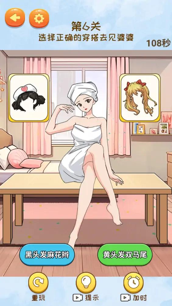 脑洞智商大挑战