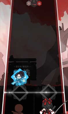 永劫无间振刀音游 永劫无间振刀音游