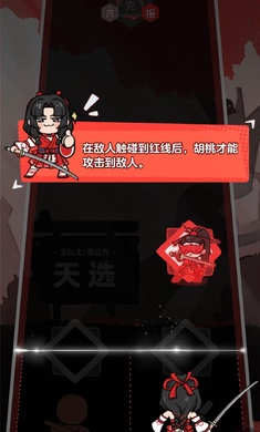 永劫无间振刀音游 永劫无间振刀音游