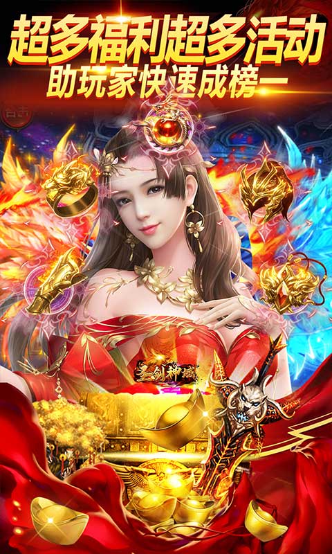 圣剑神域(0.05折) 圣剑神域(0.05折)