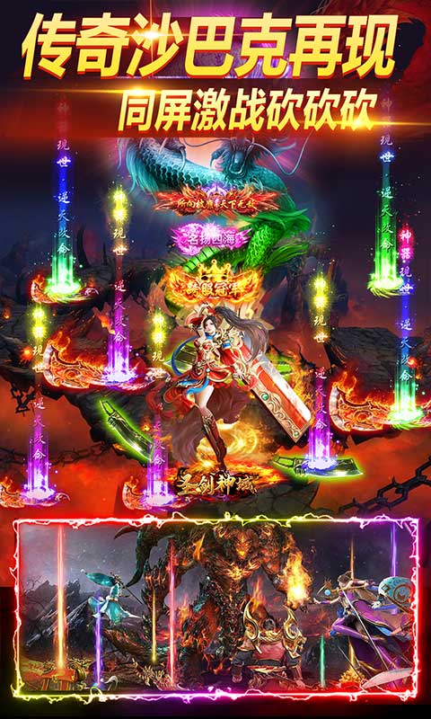 圣剑神域(0.05折) 圣剑神域(0.05折)