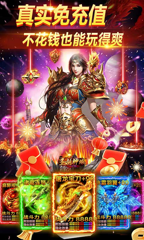 圣剑神域(0.05折) 圣剑神域(0.05折)