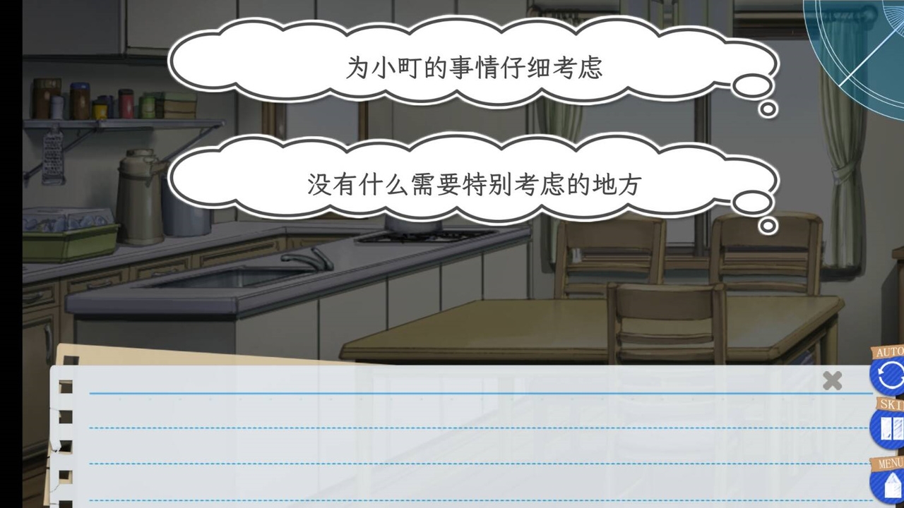 果然在游戏里我的青春恋爱物语也有问题移植版