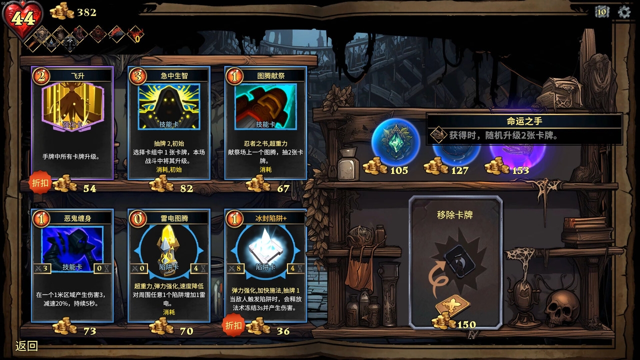 CD2:陷阱大师 CD2:陷阱大师