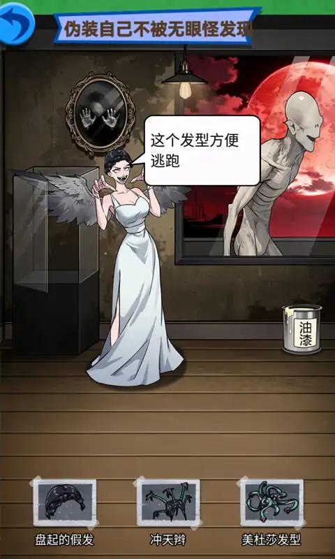 恐怖脑洞迷宫 恐怖脑洞迷宫