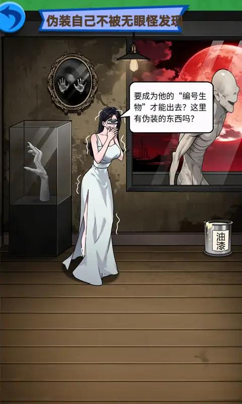 恐怖脑洞迷宫 恐怖脑洞迷宫