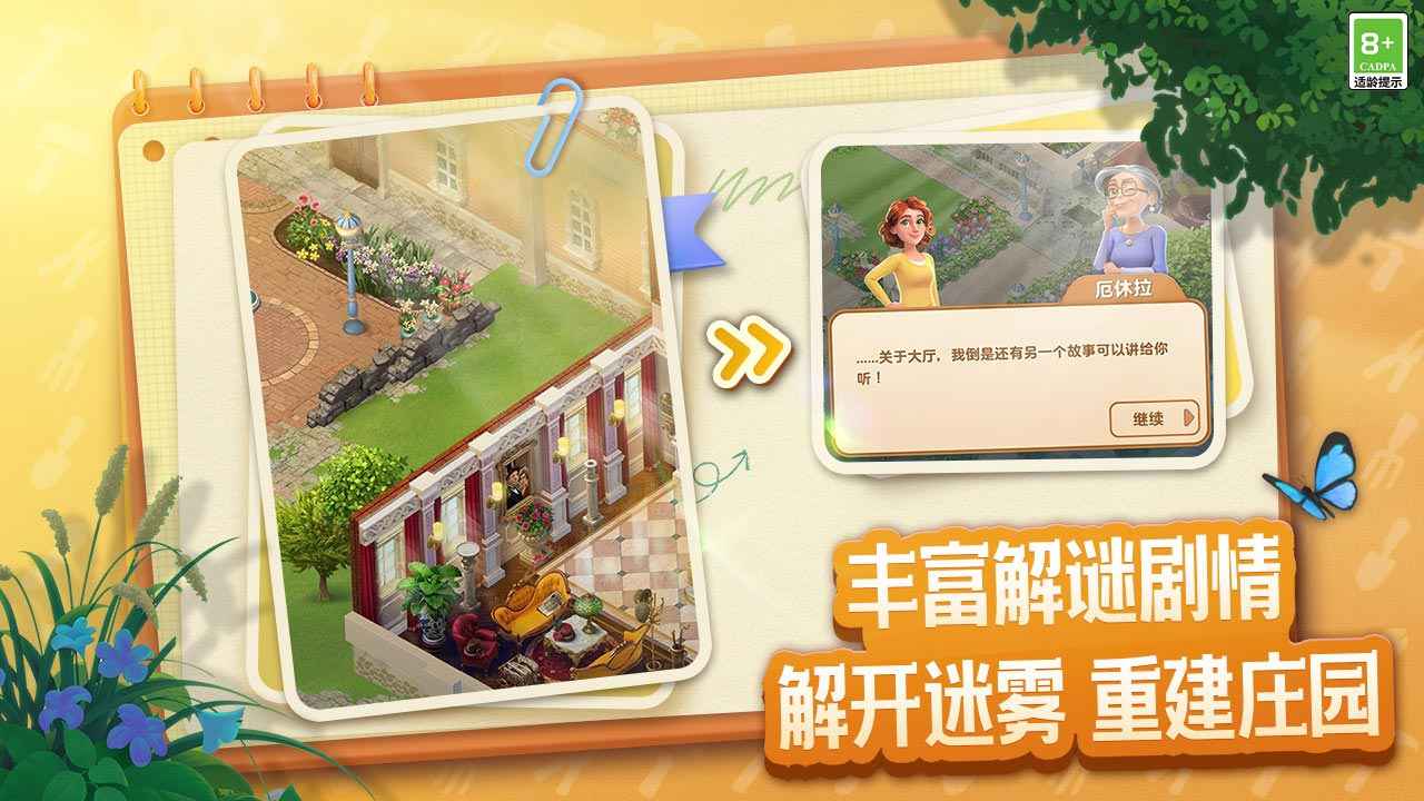 庄园合合 庄园合合