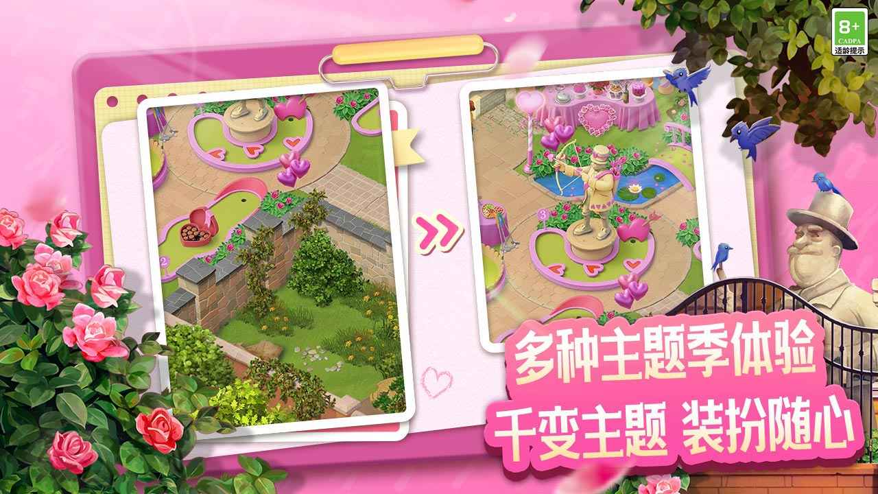 庄园合合 庄园合合