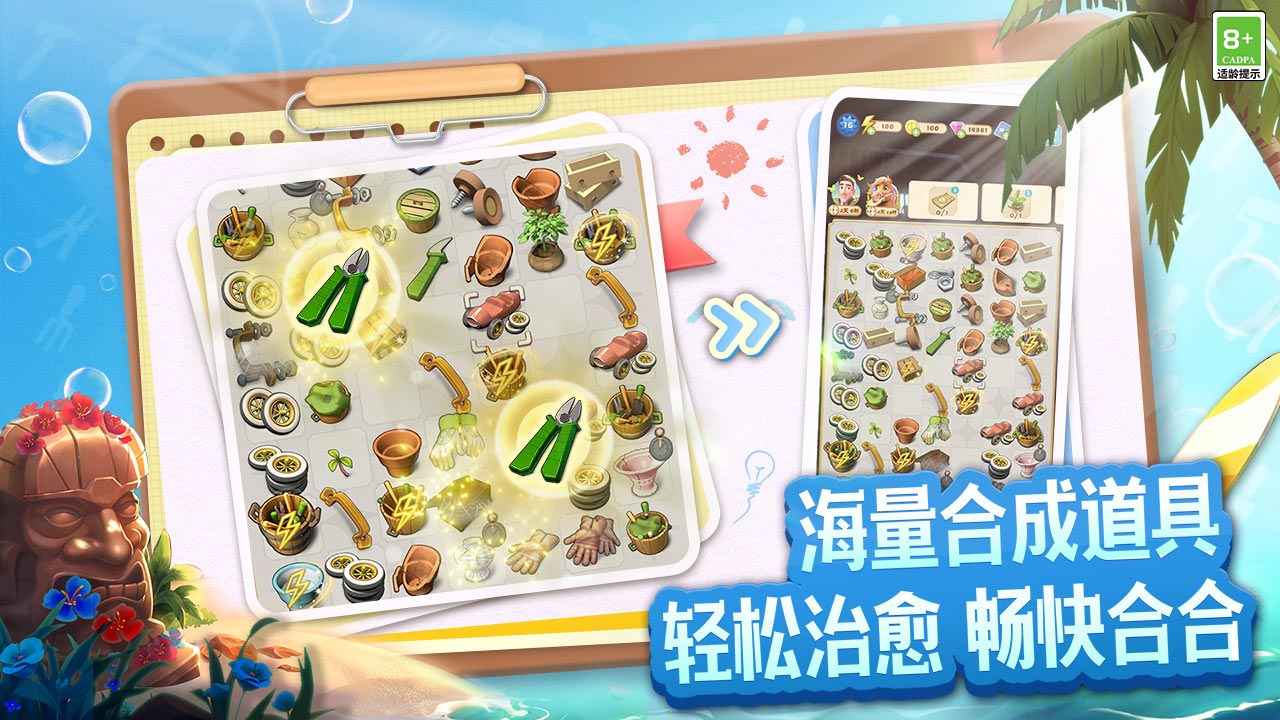 庄园合合 庄园合合