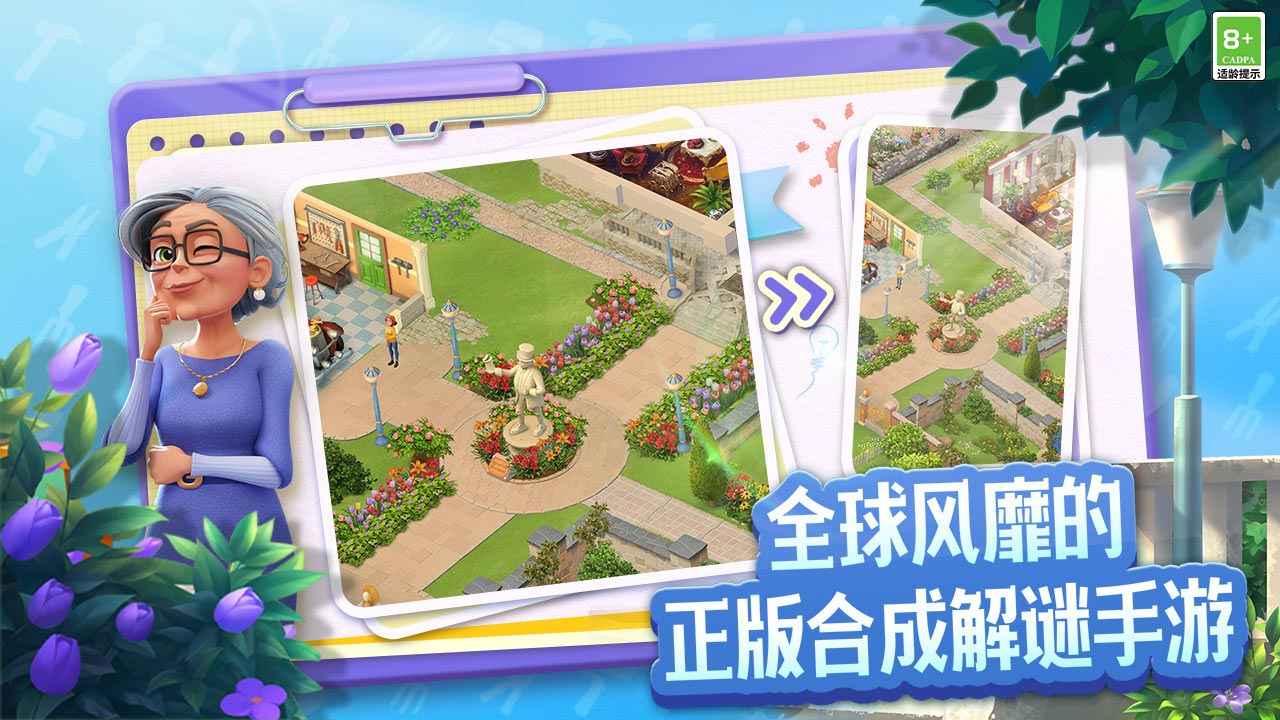 庄园合合 庄园合合