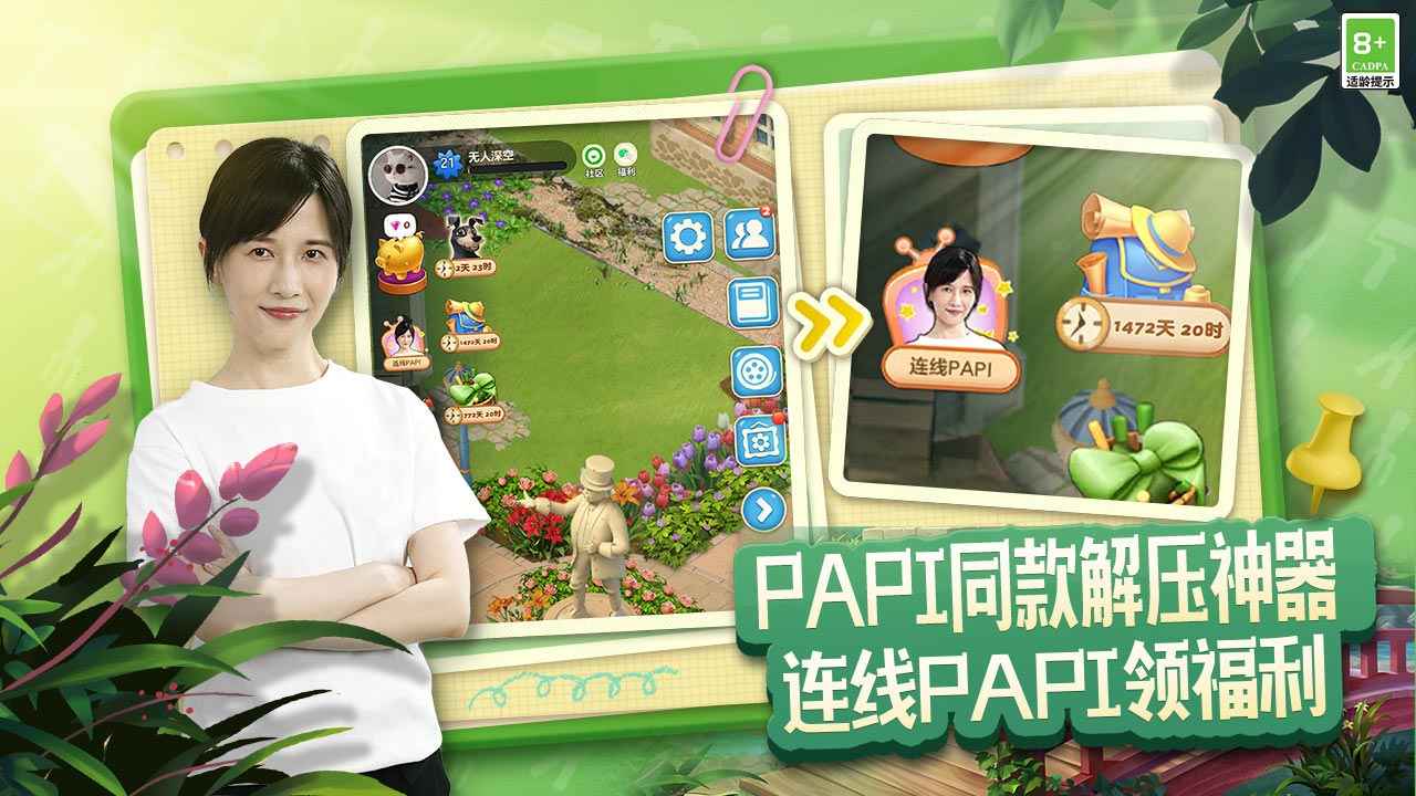 庄园合合 庄园合合