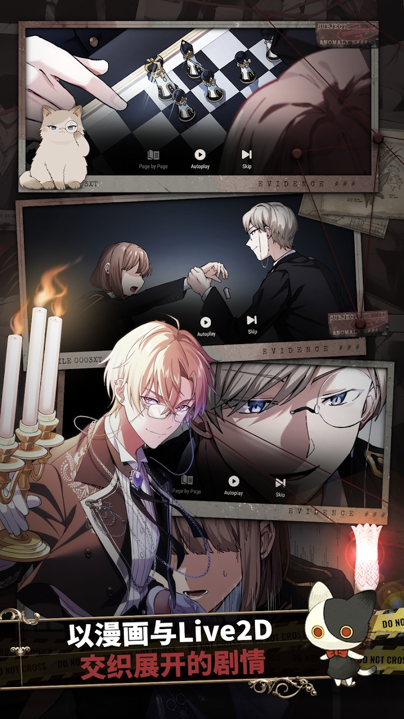 东京迷影者(辅助菜单)