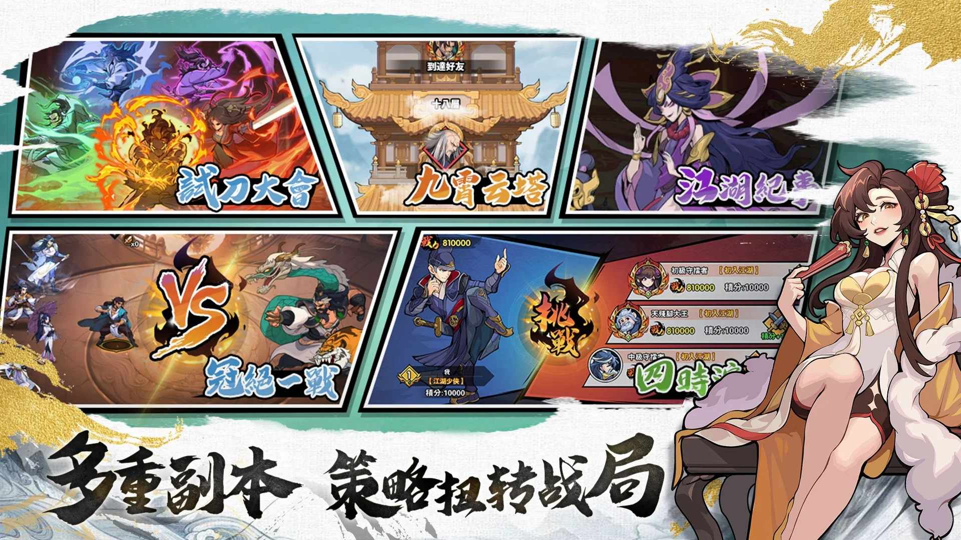 武侠大明星(辅助菜单) 武侠大明星(辅助菜单)