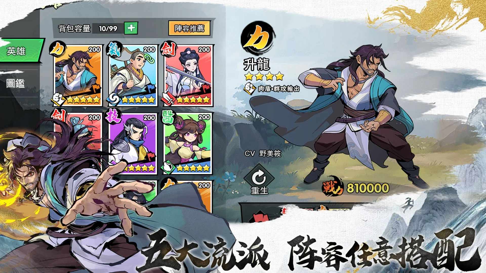 武侠大明星(辅助菜单) 武侠大明星(辅助菜单)