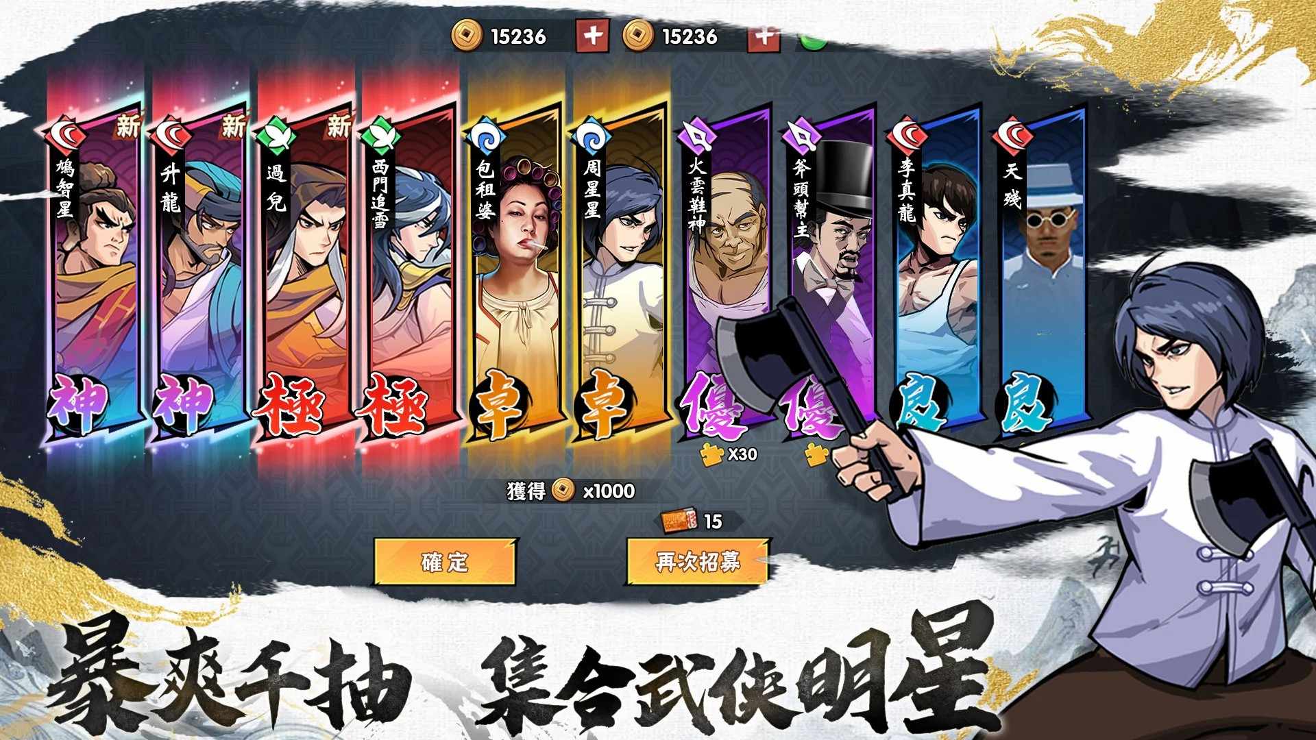 武侠大明星(辅助菜单) 武侠大明星(辅助菜单)