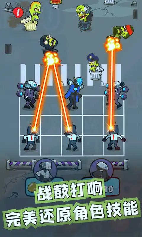 刺激大作战.合并马桶人 刺激大作战.合并马桶人