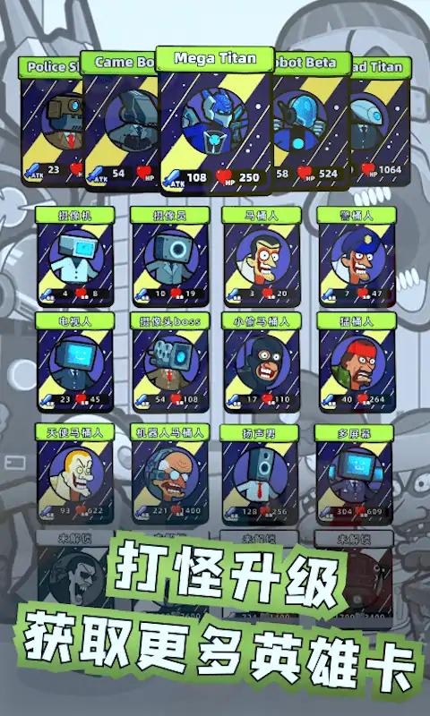 刺激大作战.合并马桶人 刺激大作战.合并马桶人