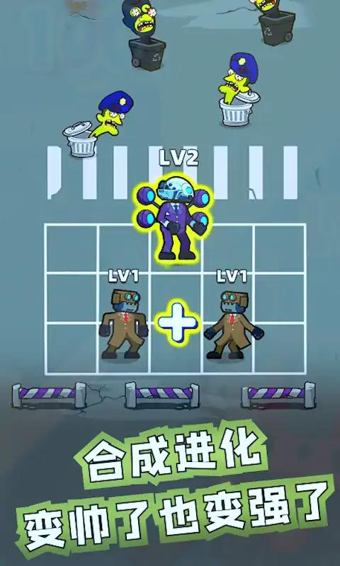 刺激大作战.合并马桶人 刺激大作战.合并马桶人