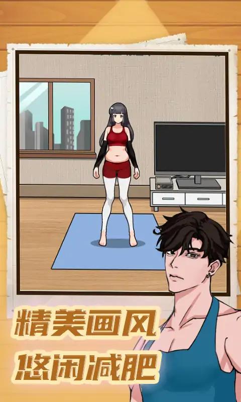 减肥大师 减肥大师