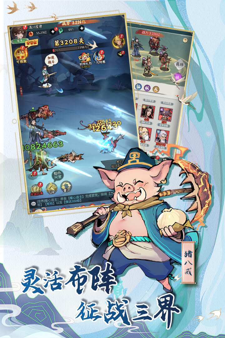 封神让我来 封神让我来