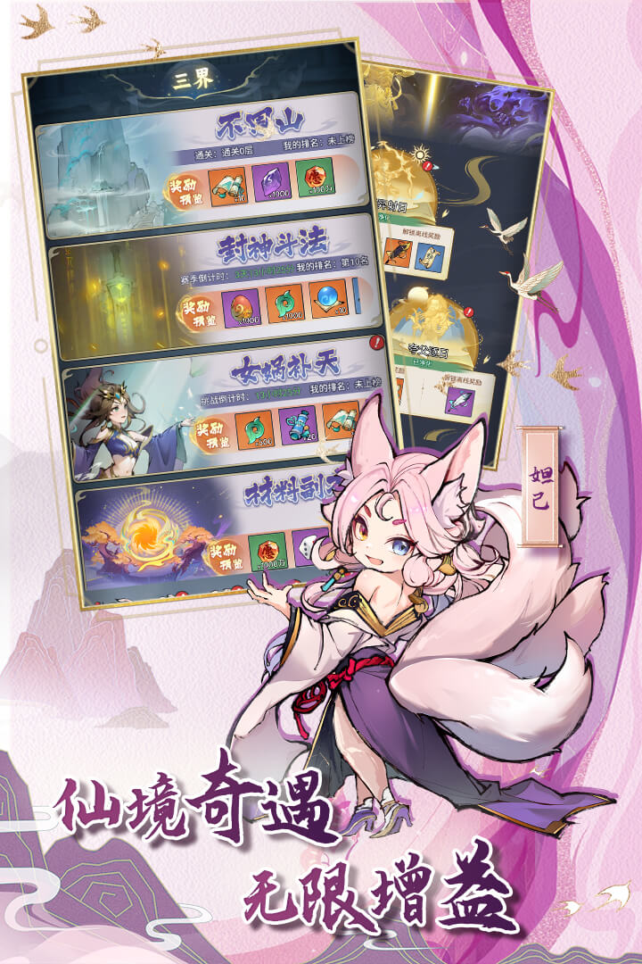 封神让我来 封神让我来