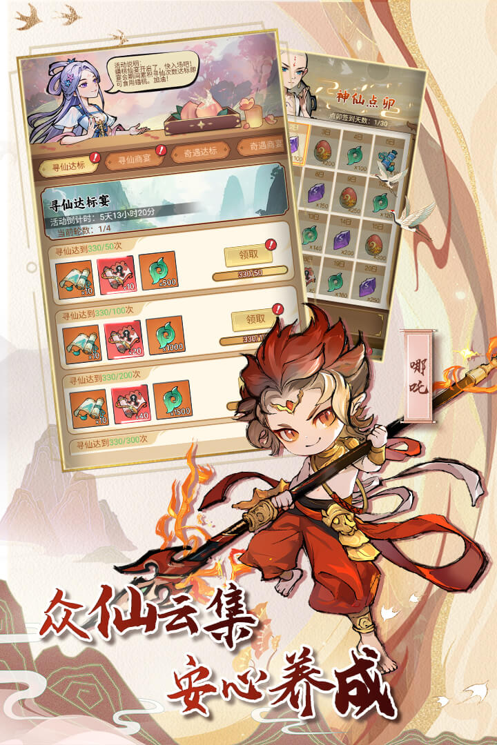 封神让我来 封神让我来