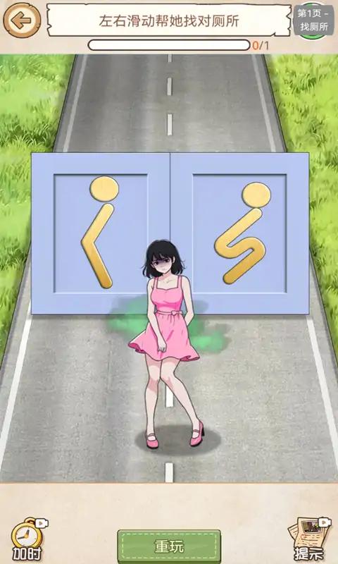 脑力找茬王 脑力找茬王